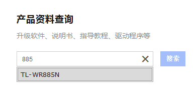 TP-Link TL-WR885N 无线路由器软件升级方法