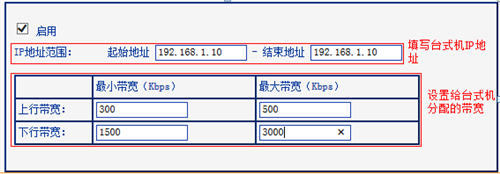 TP-Link TL-WR885N V1~V3 无线路由器网速限制设置