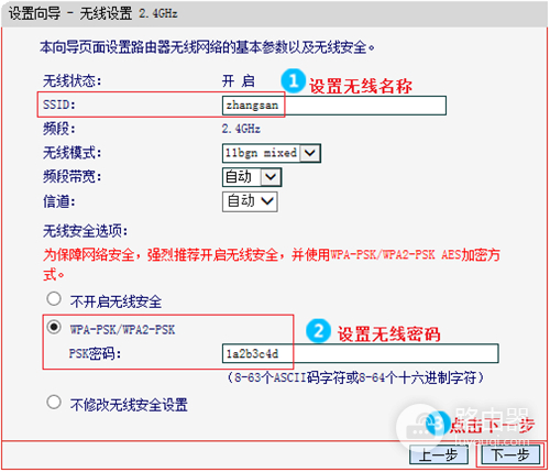 水星 MW450R V1~V3 无线路由器上网设置