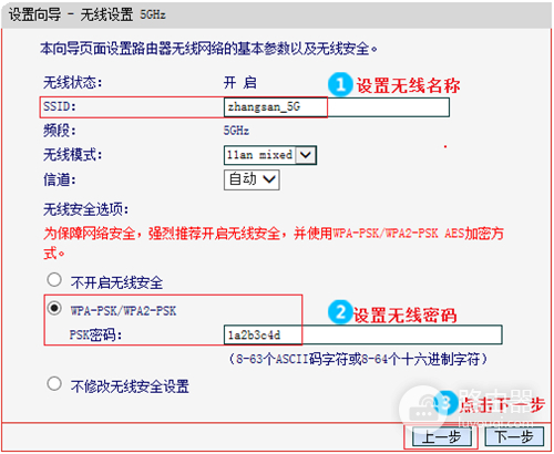 水星 MW450R V1~V3 无线路由器上网设置