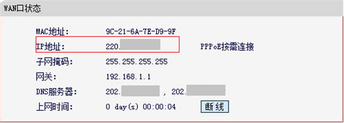 水星 MW450R V1~V3 无线路由器上网设置