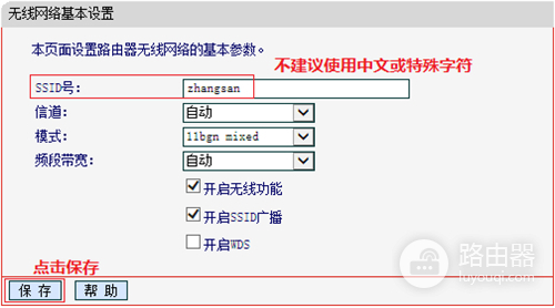 水星 MW450R V1~V3 无线路由器WiFi网络设置