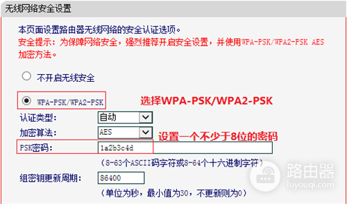 水星 MW450R V1~V3 无线路由器WiFi网络设置