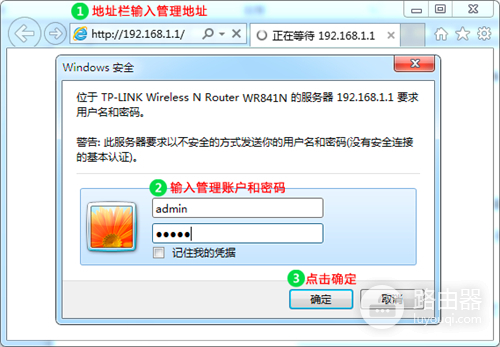 TP-Link TL-WR841N V1~V11 无线路由器WDS无线桥接设置