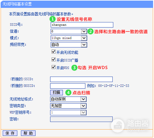 TP-Link TL-WR841N V1~V11 无线路由器WDS无线桥接设置