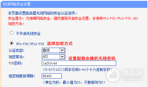 TP-Link TL-WR841N V1~V11 无线路由器WDS无线桥接设置