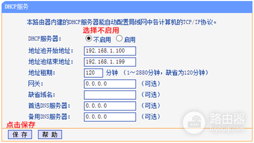 TP-Link TL-WR841N V1~V11 无线路由器WDS无线桥接设置