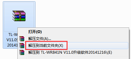 TP-Link TL-WR841N 无线路由器软件升级方法