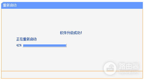 TP-Link TL-WR841N 无线路由器软件升级方法