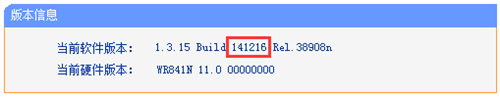TP-Link TL-WR841N 无线路由器软件升级方法