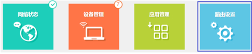 TP-Link TL-WDR6800 无线路由器WiFi网络设置