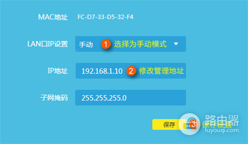 TP-Link TL-WDR6800 无线路由器当做交换机使用