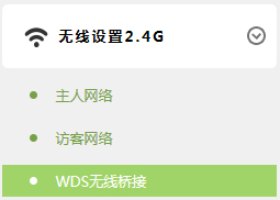 TP-Link TL-WDR5800 V1 无线路由器WDS无线桥接设置