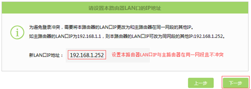 TP-Link TL-WDR5800 V1 无线路由器WDS无线桥接设置