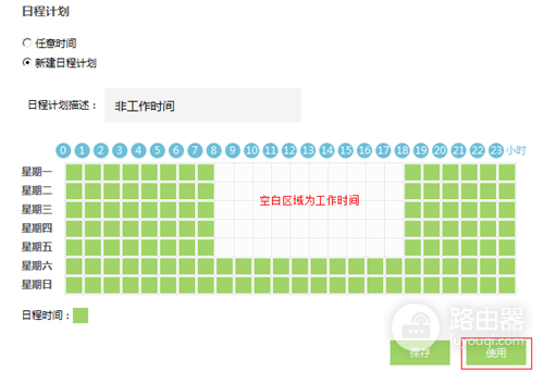 TP-Link TL-WDR5800 V1 无线路由器上网控制管控网络权限