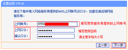 TP-Link TL-WR941N V4~V7 无线路由器上网设置