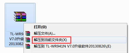 TP-Link TL-WR941N 无线路由器软件升级方法