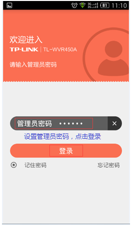 TP-Link TL-WVR450A 无线广告路由器手机制作及推送广告流程