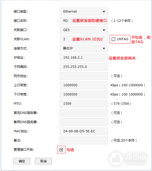 TP-Link TL-ER7520G 单接口设置多网段对接二层交换机设置方法