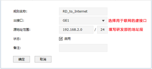 TP-Link TL-ER7520G 单接口设置多网段对接二层交换机设置方法