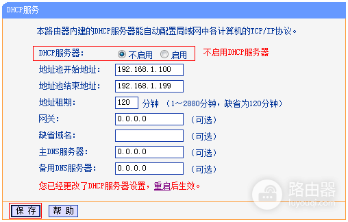 TP-Link TL-WDR4900 当作无线交换机使用的设置方法