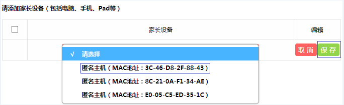 水星 MW326R V1~V2 控制小孩的上网时间设置方法