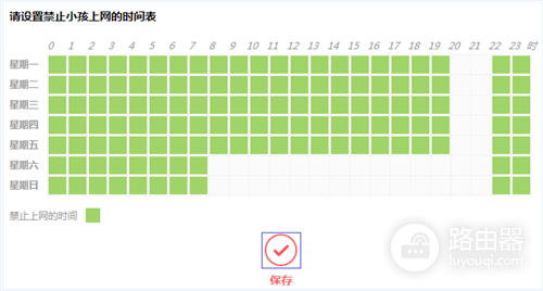 水星 MW326R V1~V2 控制小孩的上网时间设置方法