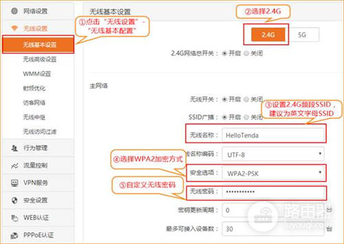 腾达 W15E 无线路由器设置5G优先方法