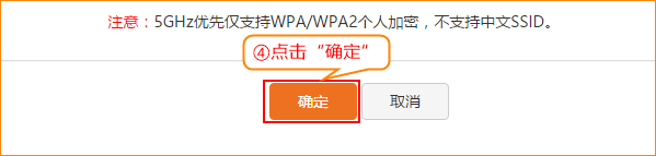 腾达 W15E 无线路由器设置5G优先方法