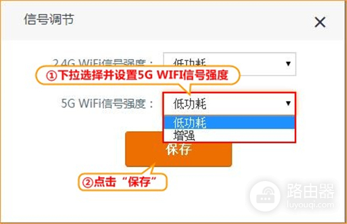 腾达 AC6 无线路由器调节无线信号强度方法