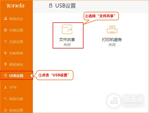 腾达 AC9 无线路由器设置USB文件共享功能