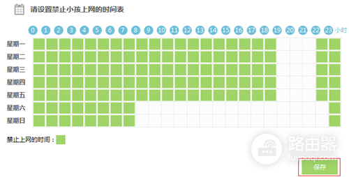 TP-Link TL-H69RT 无线路由器家长控制管控小孩上网