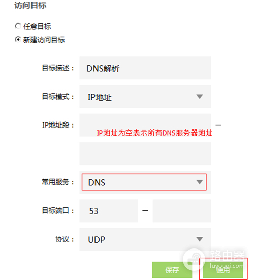 TP-Link TL-H69RT 无线路由器上网控制管控网络权限