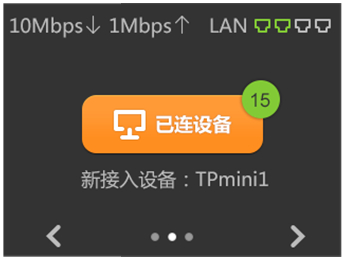 TP-Link TL-H69RT 触控屏幕设置安全无线网络及管理方法