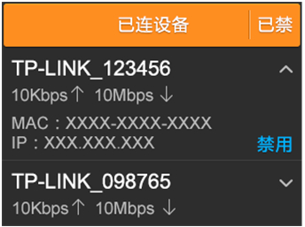 TP-Link TL-H69RT 触控屏幕设置安全无线网络及管理方法