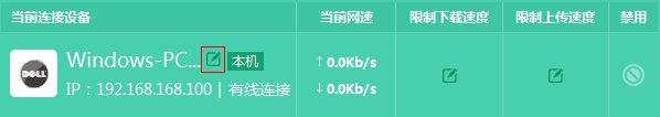 TP-Link TL-H69RT 无线路由器网速限制功能的应用和设置