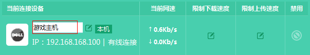 TP-Link TL-H69RT 无线路由器网速限制功能的应用和设置