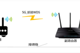 TP-Link TL-WDR4310 无线路由器（5G）无线桥接设置