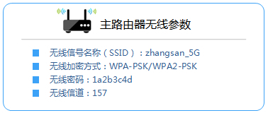 TP-Link TL-WDR4310 无线路由器(5G)无线桥接设置