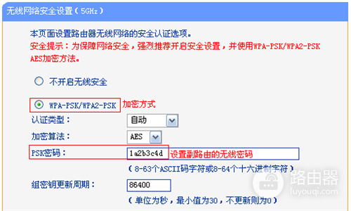 TP-Link TL-WDR4310 无线路由器(5G)无线桥接设置