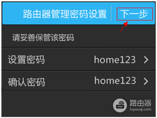 TP-Link TL-H39RT 无线路由器屏幕设置路由器上网指南