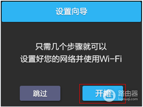 TP-Link TL-H39RT 无线路由器屏幕设置路由器上网指南