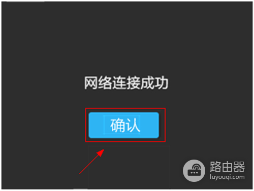TP-Link TL-H39RT 无线路由器屏幕设置路由器上网指南
