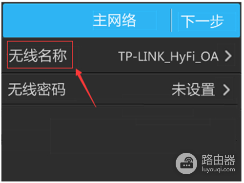 TP-Link TL-H39RT 无线路由器屏幕设置路由器上网指南