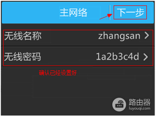 TP-Link TL-H39RT 无线路由器屏幕设置路由器上网指南