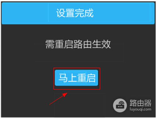 TP-Link TL-H39RT 无线路由器屏幕设置路由器上网指南