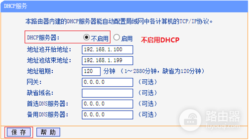 TP-Link TL-H39RD 无线路由器当作无线交换机使用