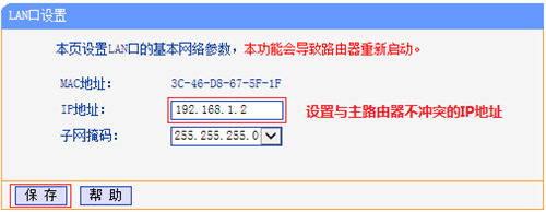 TP-Link TL-H39RD 无线路由器当作无线交换机使用