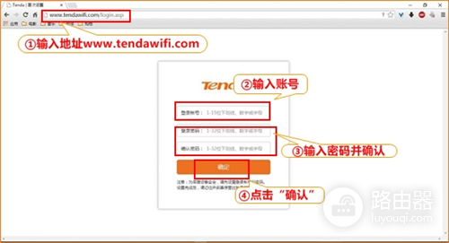 腾达W20e企业路由器设置方法