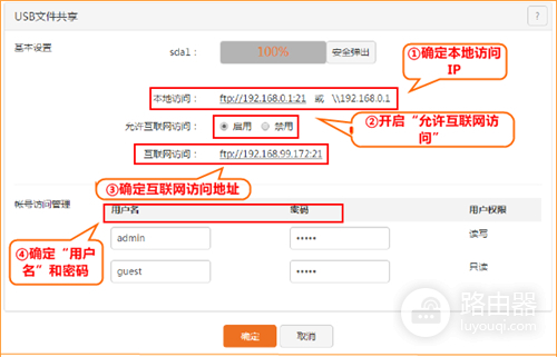 腾达 W20E+ 企业无线路由器USB共享设置